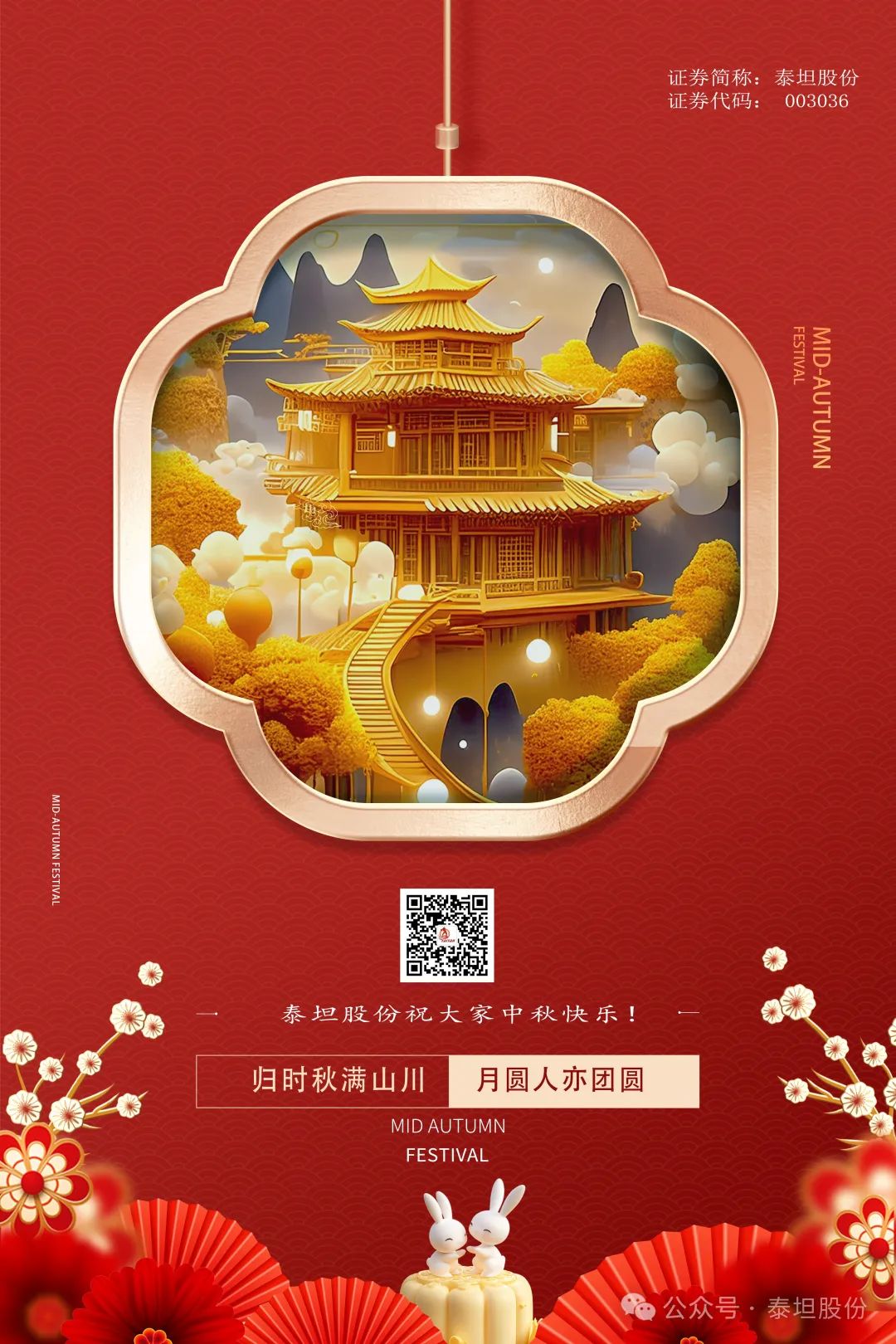 中秋.jpg