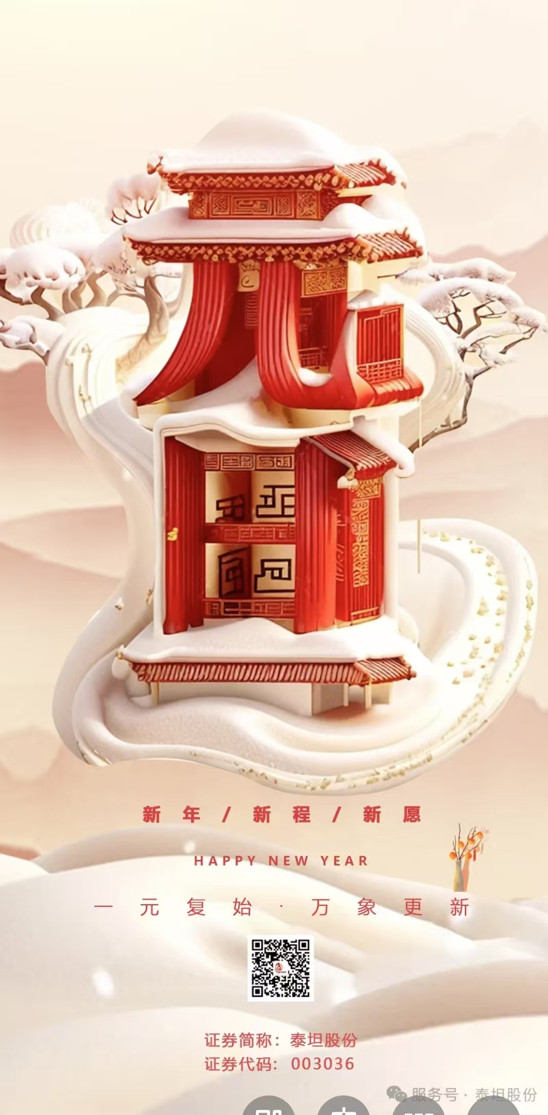 微信图片_20250101010517.jpg
